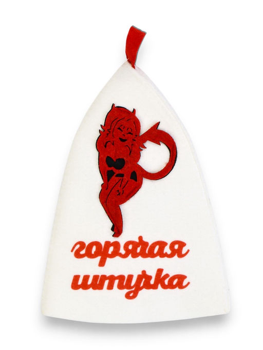 Шапка для бани и сауны, с вышивкой Горячая штучка, полиэфир 70%, шерсть 30%, белая - Simaland фото 2