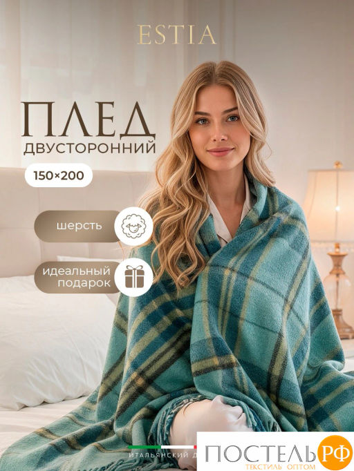 Плед Estia ФОРДЖА син-зел 100% шерсть , 350 гр/м2  фото 2