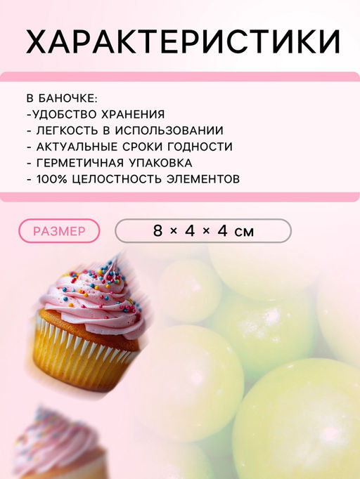 Кондитерская посыпка Выделяйся, зелёная, 50 г - Simaland фото 3