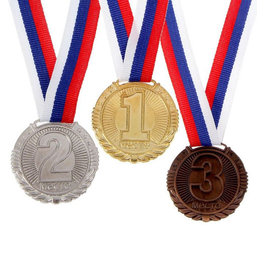 Медаль призовая «1 место» 042, d=4 см, золотая, с лентой