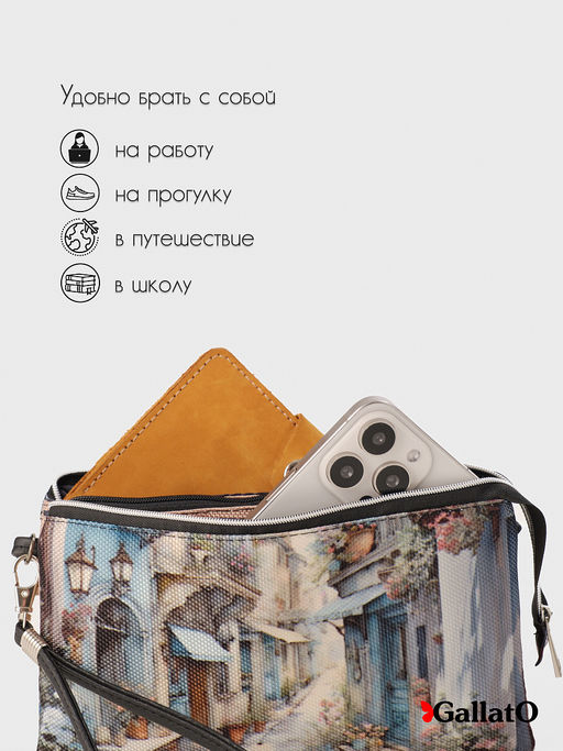 Косметичка FIONA - Gallato фото 5