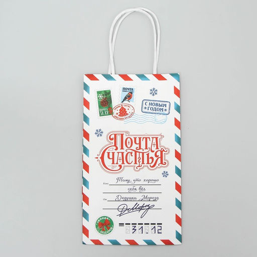 Пакет крафтовый Почта счастья, 12 21 9 см - Доступные радости фото 6