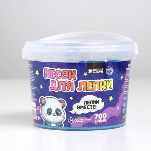 Кинетический песок 0,7 кг, синий - Школа талантов фото 4