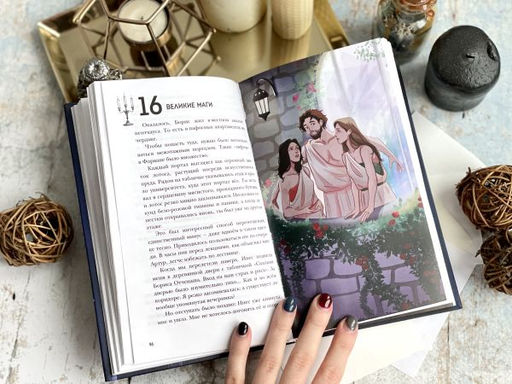 Улыбнись мне, Артур Эдинброг - Эксмо фото 47