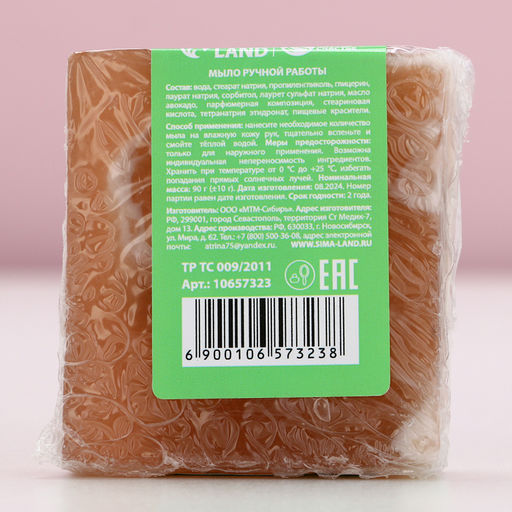 Мыло для рук ручной работы, 90 г, аромат кедровых ветвей, Чистое счастье  фото 5