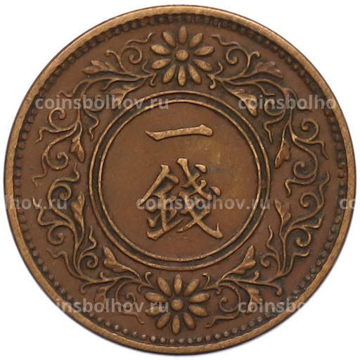 Монета 1 сен 1922 года Япония