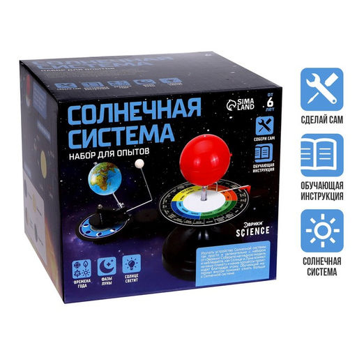 Уценка Набор для опытов Солнечная система