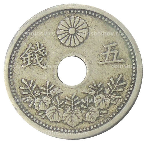 Монета 5 сен 1922 года Япония