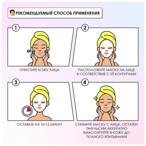 Professor SkinGOOD Маска с экстрактом конопли  фото 6