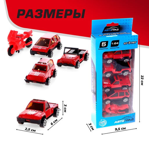 Набор металлических машин Пожарная служба, 5 штук - Автоград фото 2