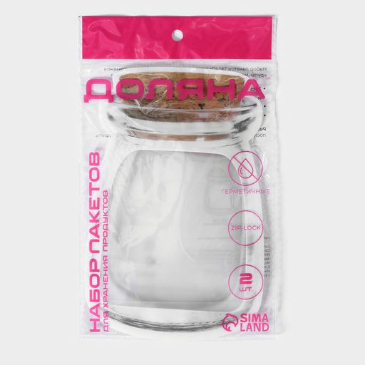 Набор пакетов для хранения сыпучих продуктов, застёжка zip-lock, 2 шт, 15,510 см, 19,612,6 см - Simaland фото 4