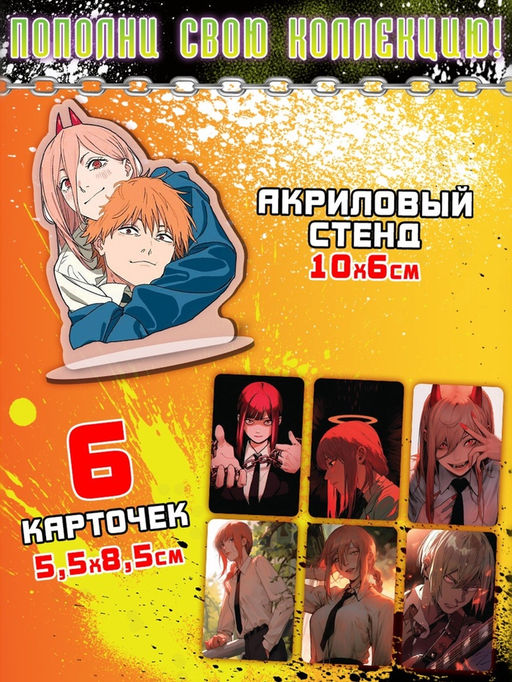 Аниме - бокс 18в1 «9 отряд на задании», книжки, карточки, фигурка