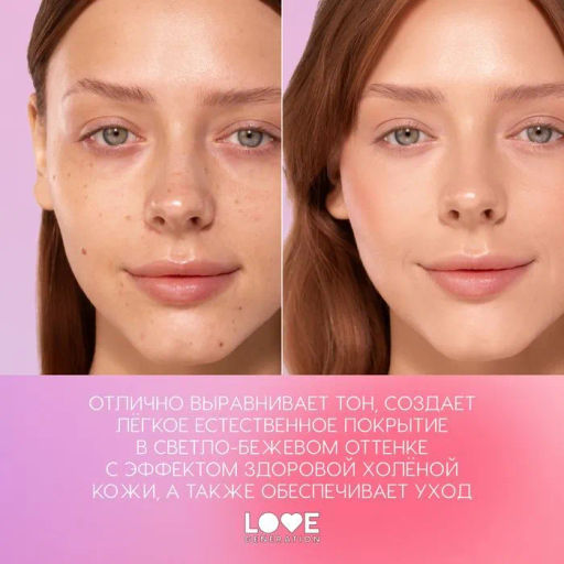 Love Generation Увлажняющий СС-гель / Moisturizing CC Gel "Face Slime" тон 02