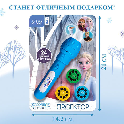 Проектор-фонарик Холодное сердце: Эльза - Disney фото 6