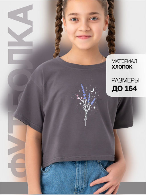 Футболка "Луна" графит детская
