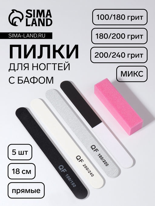 Цена за 2 шт. Набор для маникюра, 5 предметов, МИКС