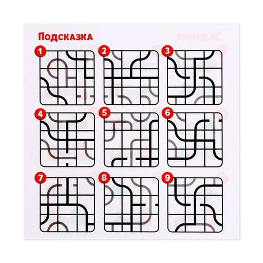 Настольная игра на логику Найди дорожку - Лас Играс kids фото 4