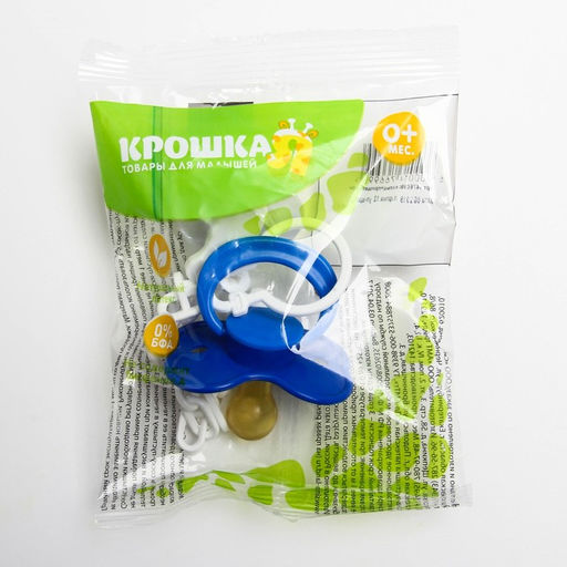 Пустышка латексная классическая с кольцом Лучший ребёнок, на цепочке с прищепкой, от 0 - 3 мес. - Крошка я фото 7