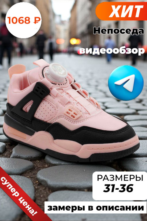 Кроссовки А7227-33 черно розовые