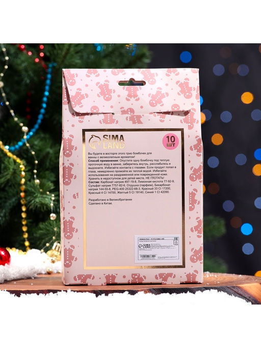 Новогодний подарочный набор косметики SB BEAUTY, бомбочки для ванн, золотой, красный, 10?60 г  фото 6