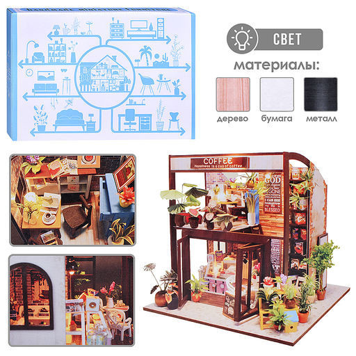 Конструктор "Кафе 3D" в коробке