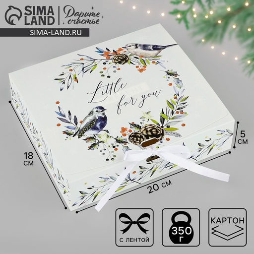 Складная коробка подарочная Волшебного нового года, 20 18 5 см, БЕЗ ЛЕНТЫ - Дарите счастье фото 6