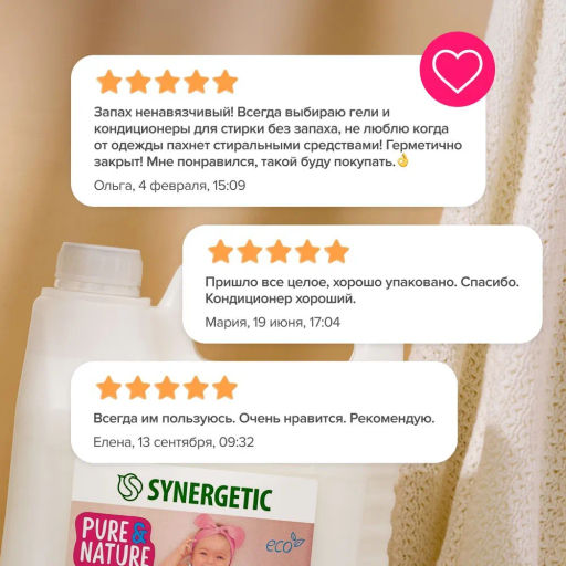 Кондиционер для детского белья «Нежное прикосновение», 5л - Synergetic фото 10