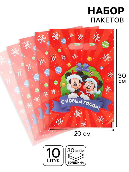 Цена за 2 шт. Пакет полиэтиленовый набор 10 шт, С Новым годом