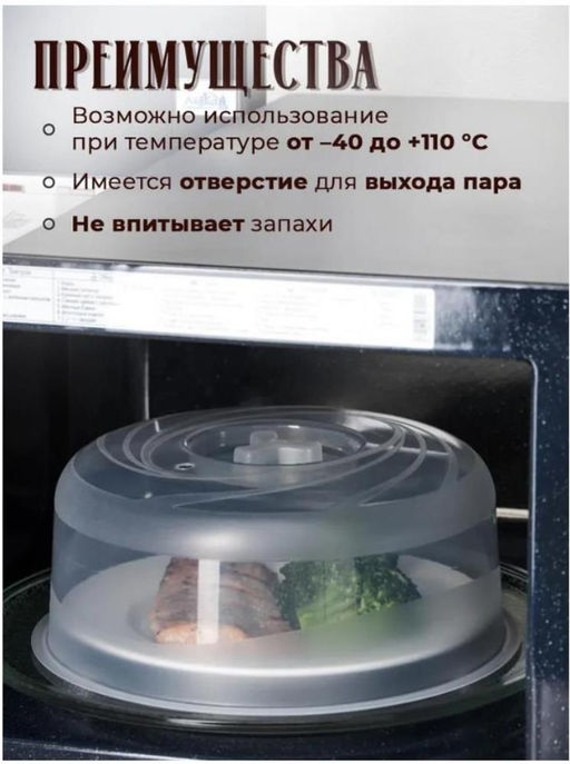 Крышка для СВЧ и холодильника, 23 см, пищевой пластик - Family фото 3