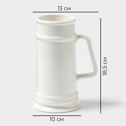 Кружка пивная Magistro OliveQueen, 750 мл, 13×10×18.5 см, фарфор, белая