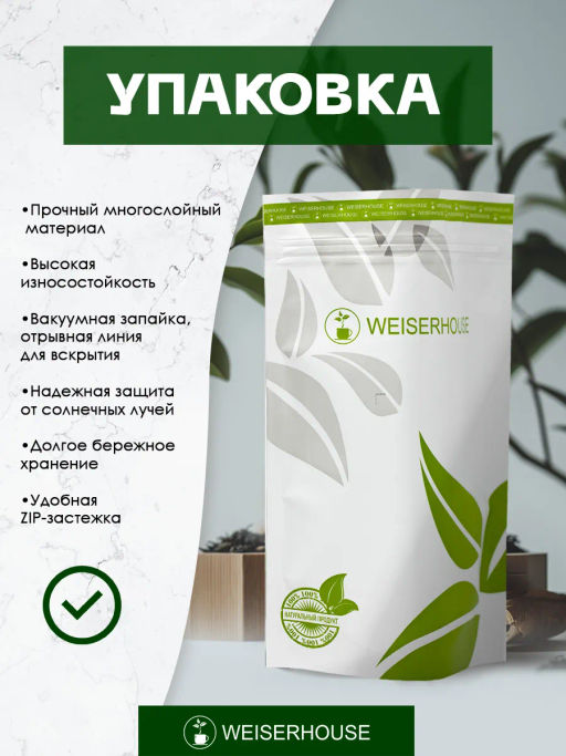 Черный ароматизированный чай GRUNBERG LITE  Мандариновая роща   фото 10