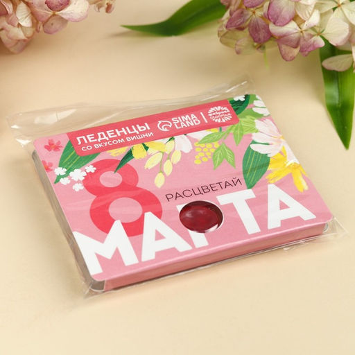 Леденцы в блистере Расцветай 8 марта вкус: вишня, 32 г. - Simaland фото 5