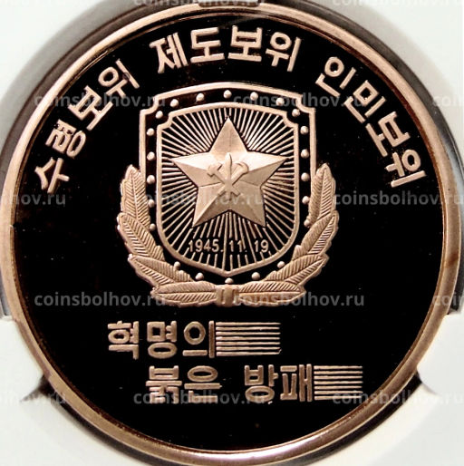 10 вон 2019 года Северная Корея Создание военизированных формирований (В слабе Центрального банка КНДР)
