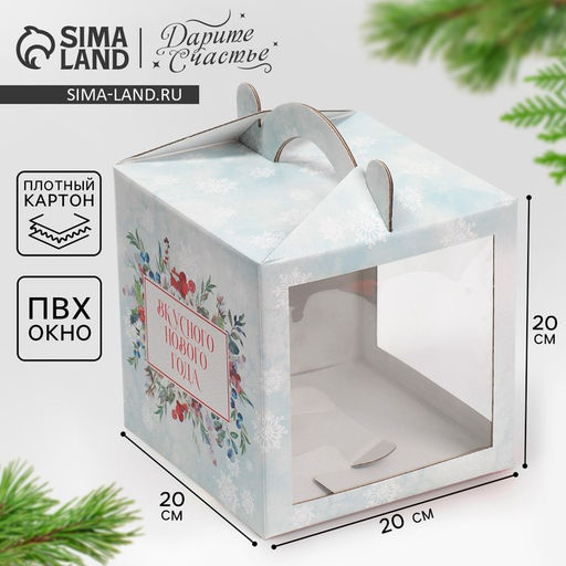 Цена за 5 шт. Коробка кондитерская с окном, сундук, Зимняя акварель 20 х 20 х 20 см - Дарите счастье фото 2