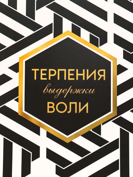 Пакет подарочный вертикальный Пожелания, 23?27?11.5 см - UPAK LAND фото 3