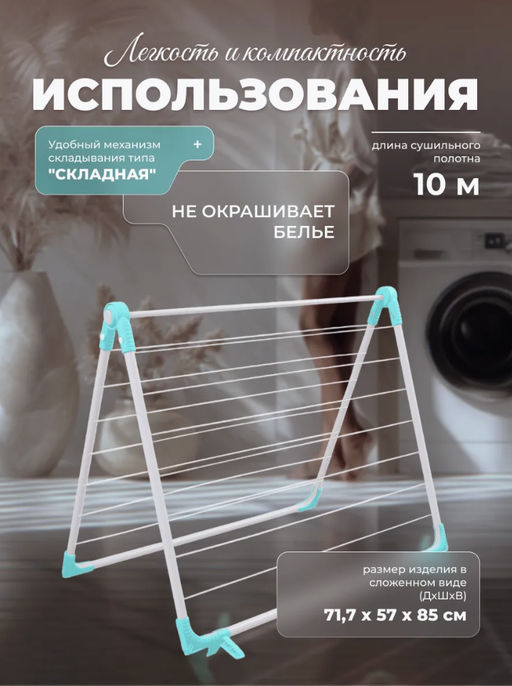 Сушилка для белья на ванну СБ4 - Nika фото 10