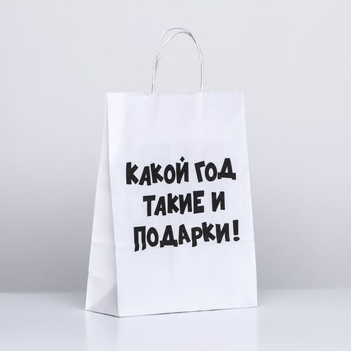 Пакет подарочный с приколами, Какой год такие и подарки, белый, 32 х 24 х 10,5 см - UPAK LAND фото 3