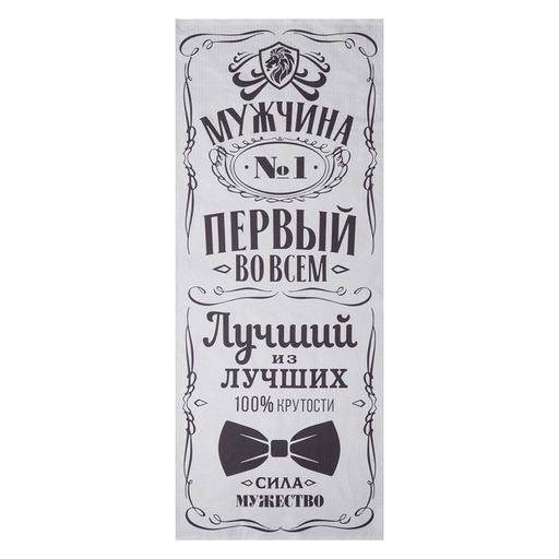 Полотенце банное «Мужчина №1», 60×146 см, 100% хлопок, 160 г/м²