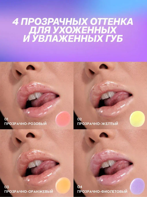 Love Generation Масло для губ Happy тон 01  фото 9