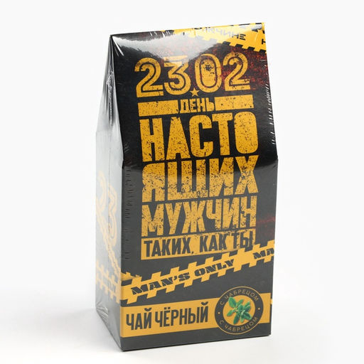 Чай подарочный 23 февраля, с чабрецом, 50 г - Фабрика счастья фото 2