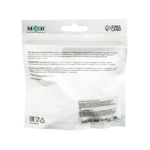 Соска на бутылочку M&B «Natural», антиколиковая, широкое горло Ø50 мм., от 3 мес., средний поток