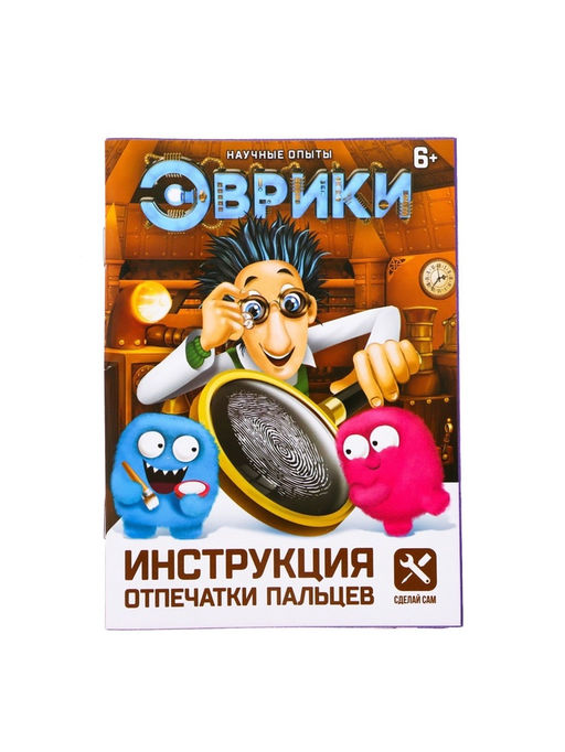 Набор для опытов «Отпечатки пальцев»