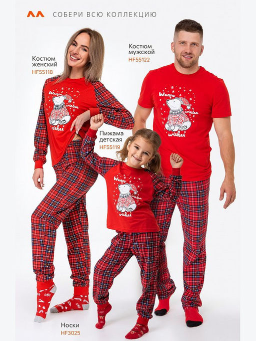 Мужская новогодняя пижама Happyfox