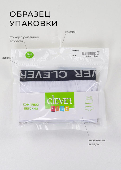 Трусы детские для девочки (3шт) - Clever wear фото 2