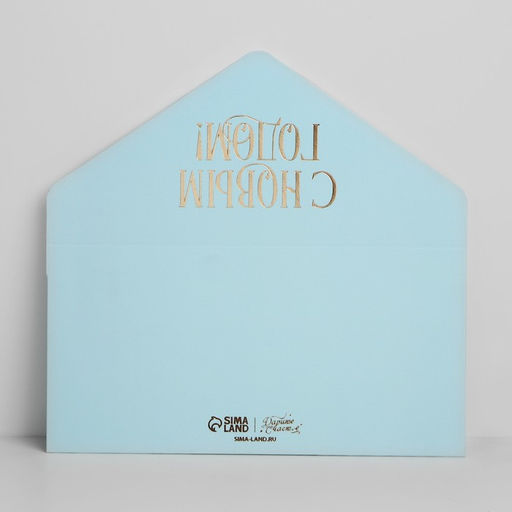 Набор конвертов для денег, «С Новым годом», 8 штук, софт тач, тиснение, 19 х 9.2 см