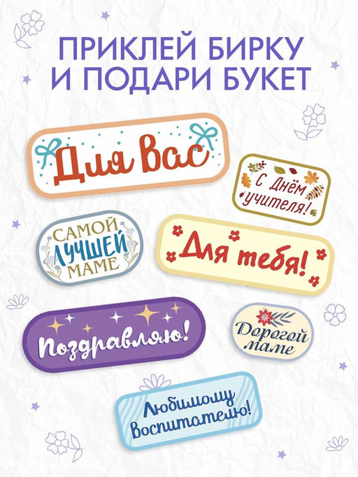 Книга - вырезалка Бумажные букеты. Объёмные поделки, 28 стр. - Буква-Ленд фото 9