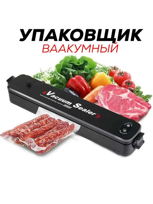 61305 Упаковщик вакуумный