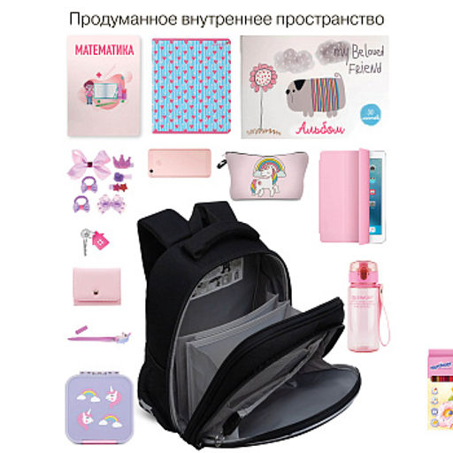 RAz-686-4 Рюкзак школьный с обвесом - Grizzly фото 44