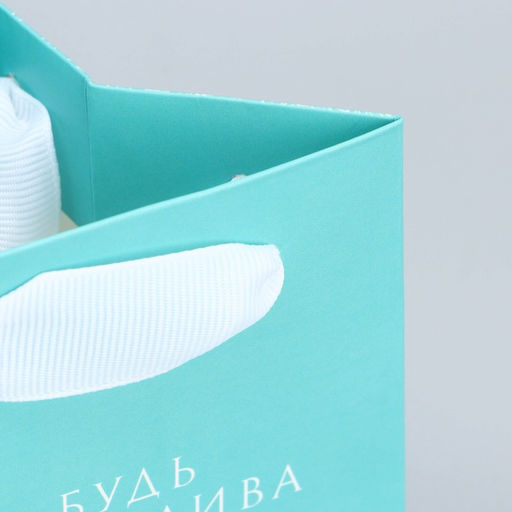 Пакет для цветов треугольный Будь счастлива, 12 х 8.3 х 9.6 см - Дарите счастье фото 6