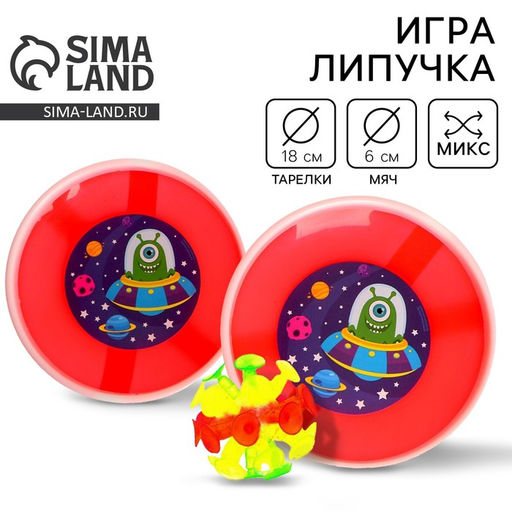 Игра-липучка Монстрик, 2 тарелки, шарик, МИКС